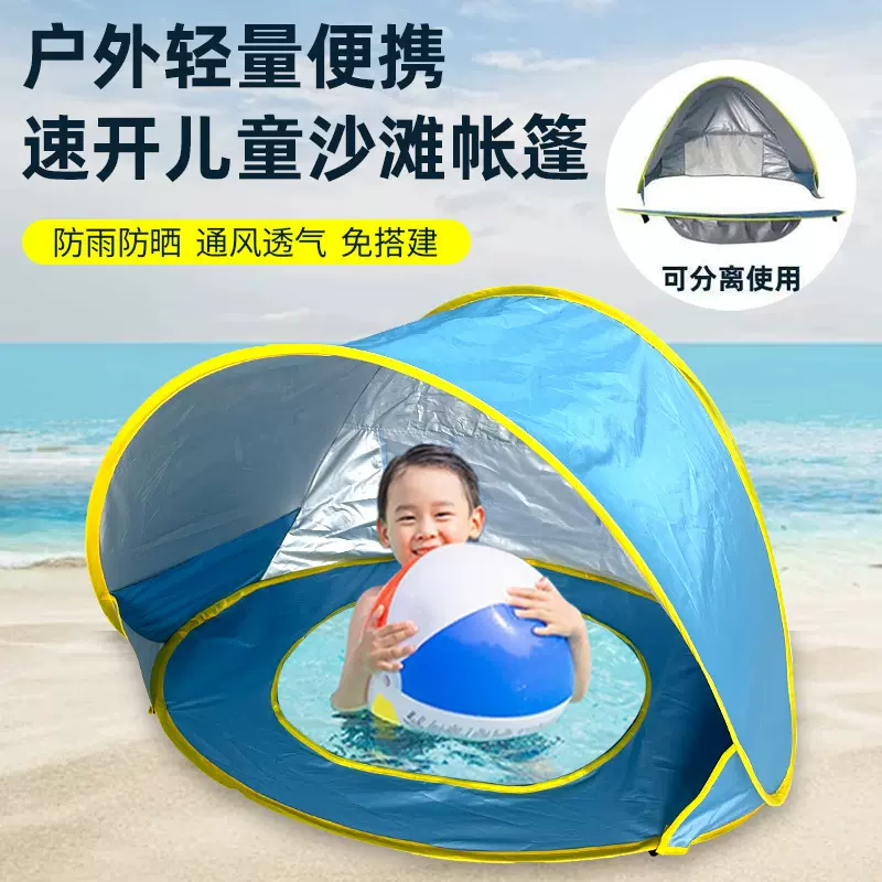 时尚新款沙滩挡雨帐篷防晒图层防紫外线帐篷露营加厚可折叠帐篷