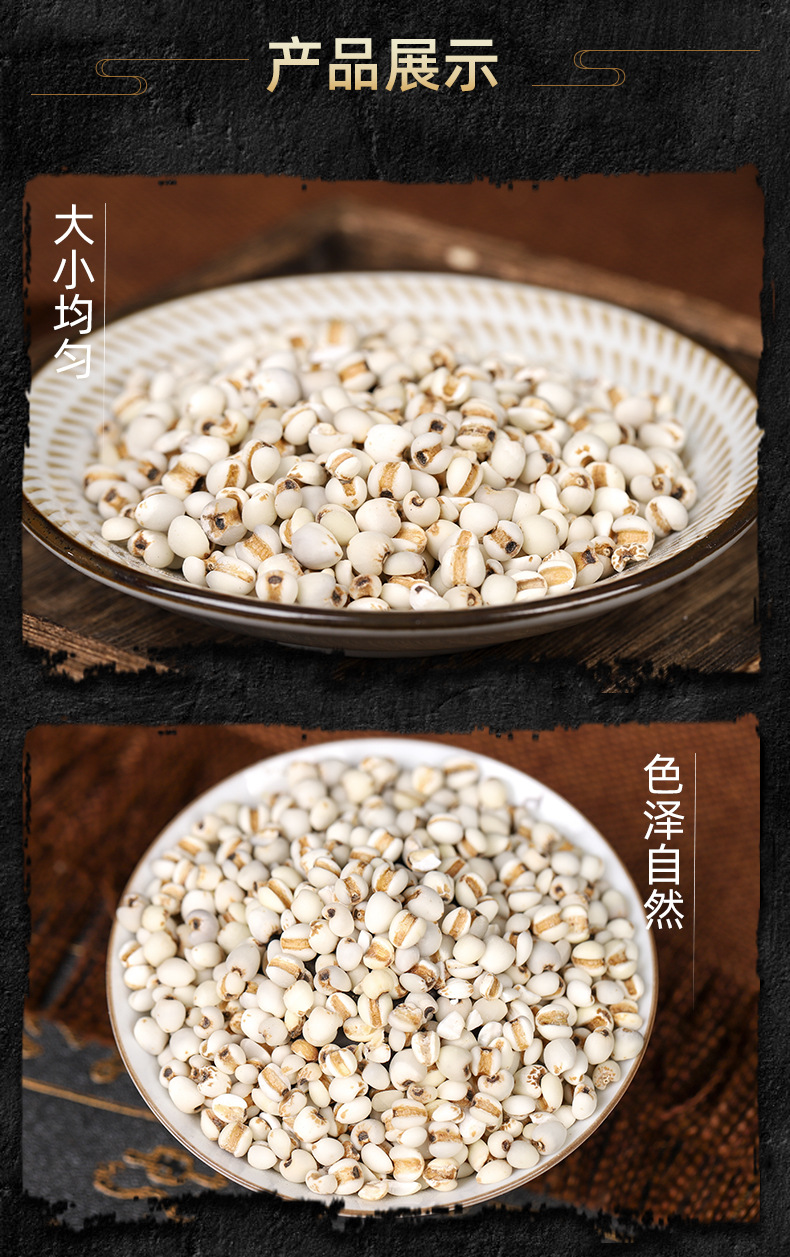 Yi Mi Ren (Coix Seed / Job's Tears) — Guizhou Roasted Coix lacryma-jobi for Soup & Tea quality and texture