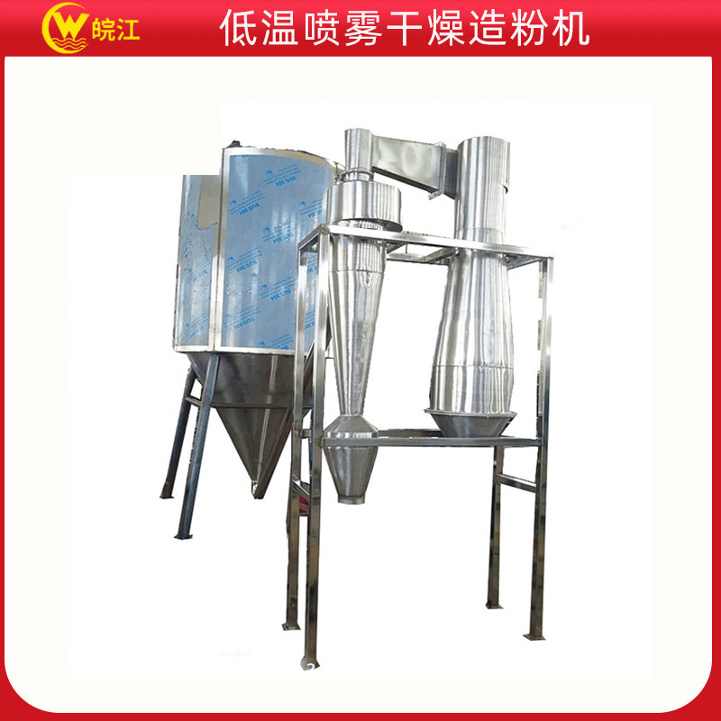 厂家供应  灵芝肉苁蓉松花粉低温喷雾干燥造粉机
