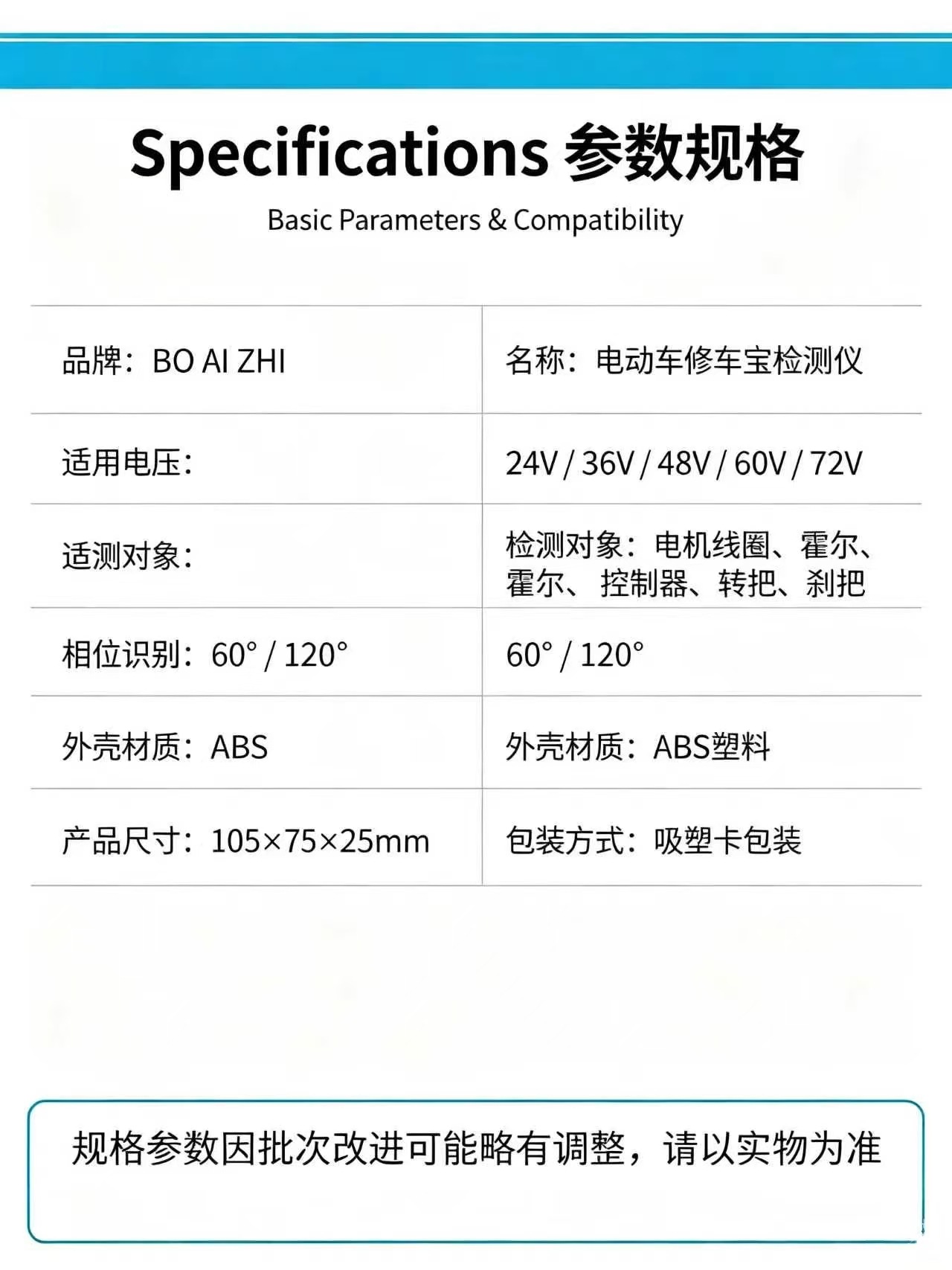 English version of the car repair tool for electric vehicles, brushless motor Hall controller detector, repair tool