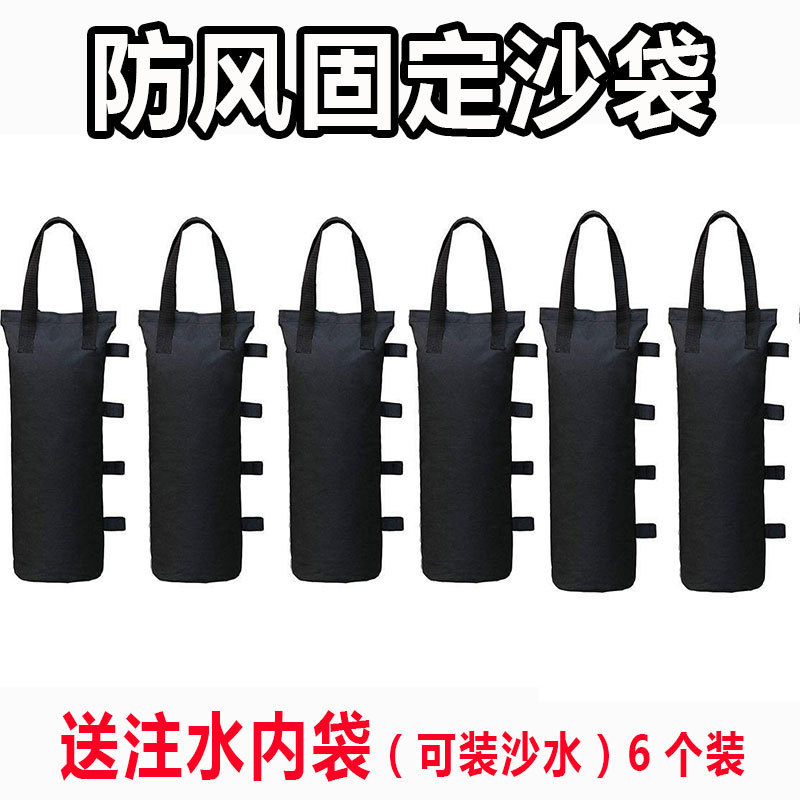 Bolsa de arena, peso de presión, paraguas de cuatro patas, accesorios de carpa, base fija, cobertizo de inyección de agua, bolsa de arena, peso de sombrilla a prueba de viento, contrapeso