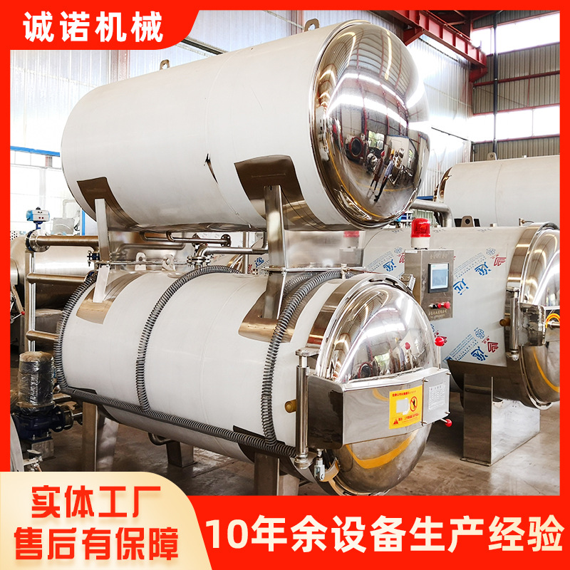 槟榔高压蒸煮锅 全自动玉米咸鸭蛋杀菌设备 罐头卤蛋水浴式杀菌锅