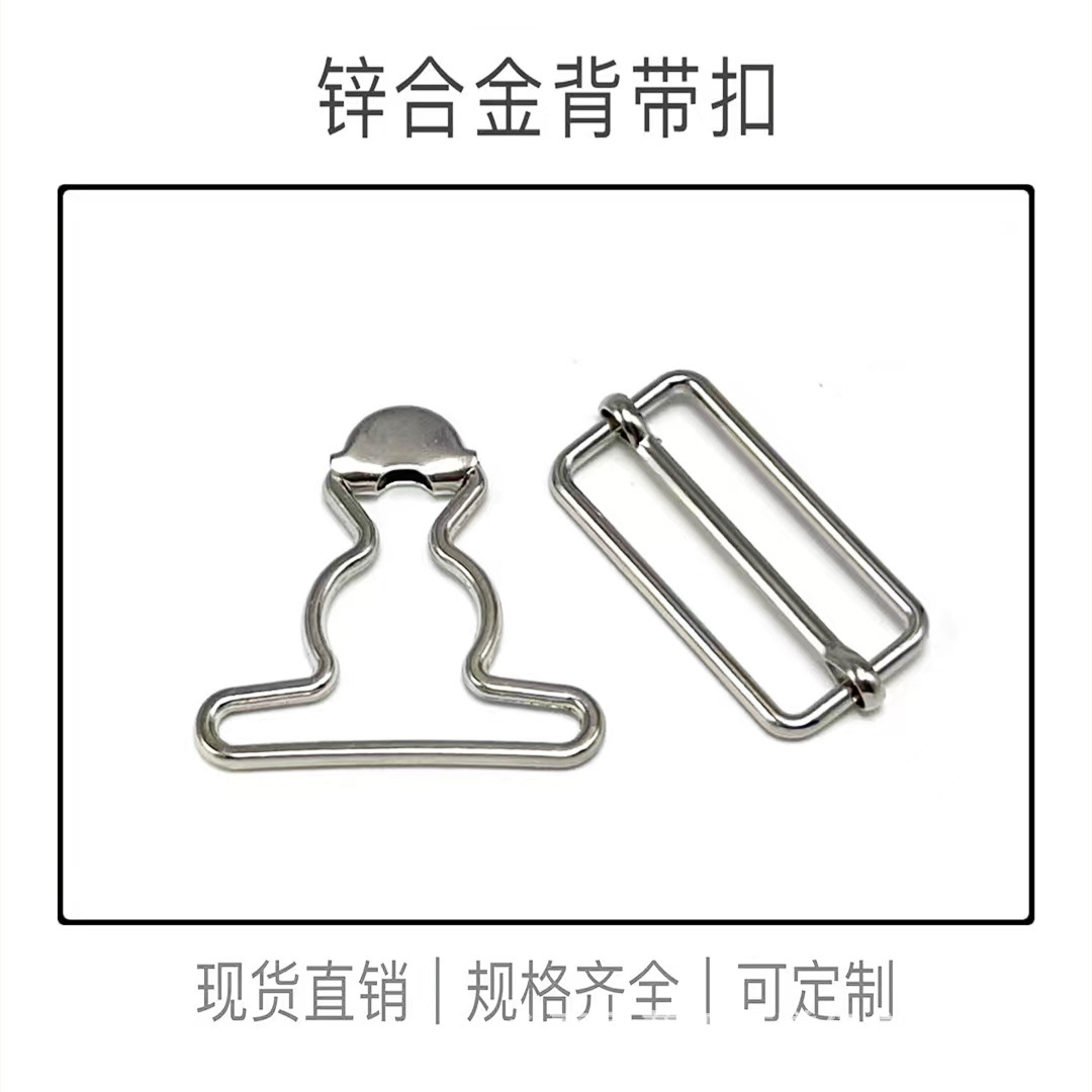 合金一字扣金属葫芦扣牛仔裤吊带调节扣粗金属日子扣纽扣现货优质