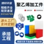 分子量超高自润滑耐磨加工件