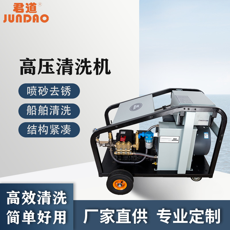 君道高压清洗机 500公斤压力 可用于水泥搅拌泵车清洗