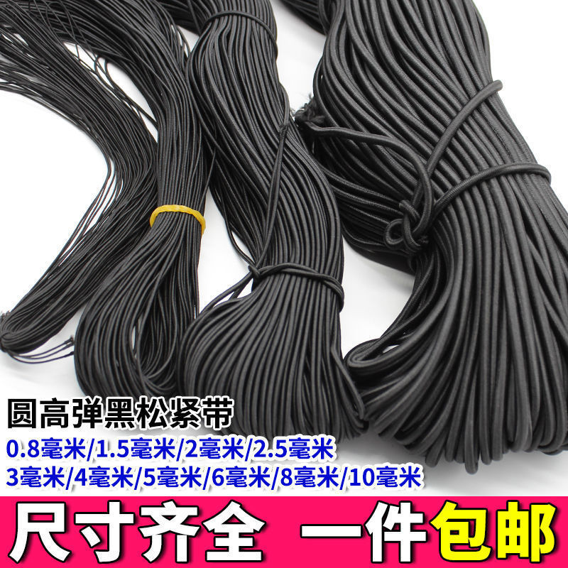 rubber string High elasticity Elastic Elastic rope DIY Elastic rope black Elastic band On behalf of