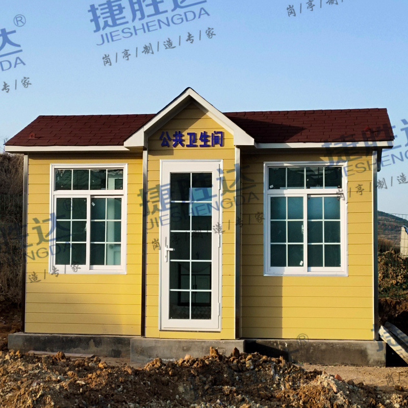 公共厕所  移动厕所 青岛厕所 拼装式厕所 移动卫生间 景区用厕所