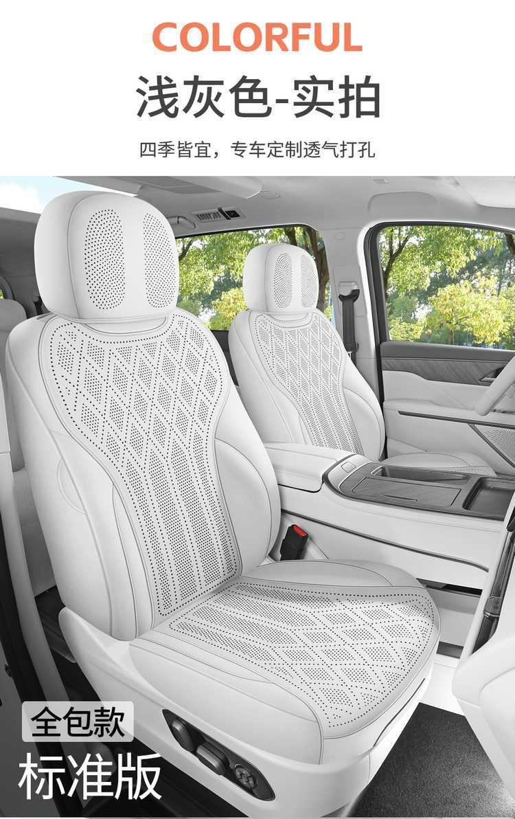 WEY Alpine Special Car Seat Cushion, All-Season Universal Saddle Pad, WEY Alpine Suede Breathable Full-Coverage Seat Cover