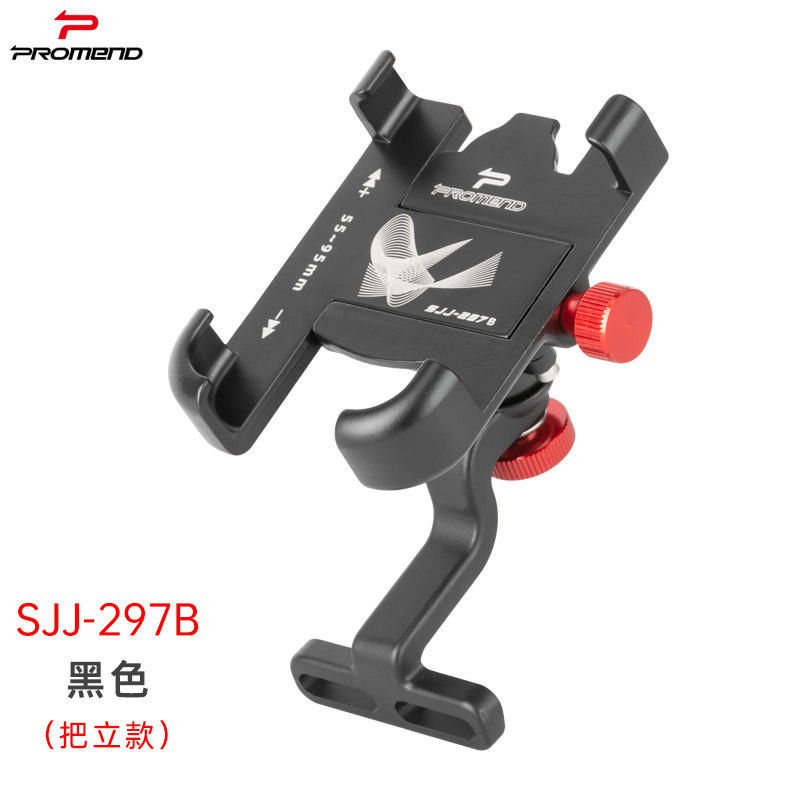 Promend電気自動車自転車携帯電話ナビゲーションホルダーアルミ合金強力ロック四爪回転携帯電話ホルダー