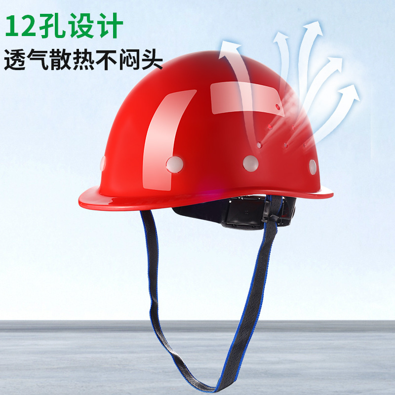 玻璃钢工地安全帽高级国标认证ABS塑料透气建筑劳保防护头盔印字