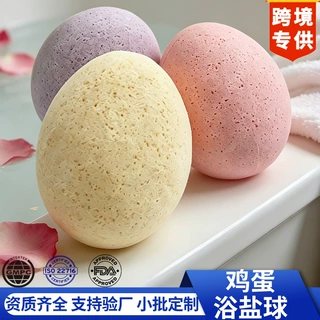 跨境鸡蛋浴盐球100G浴缸泡澡球可定制沉球浮球bath bombs爆炸盐球