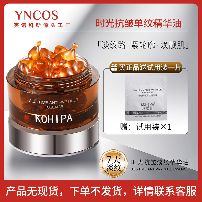 Kexipa Time Anti-Wrinkle and Fine Line Essence Oil Uses Oil to Nourish, Moisturize, Firm, and Combat Aging, Improving Dryness and Roughness Kexipa Time Anti-Wrinkle and Fine Line Essence Oil Uses Oil to Nourish, Moisturize, Firm, and Combat Aging, Improving Dryness and Roughness