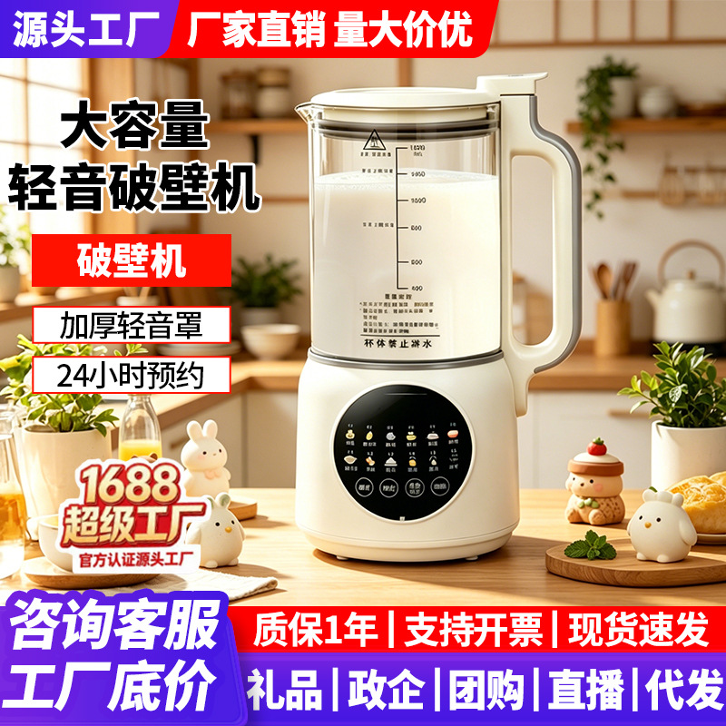 Heated Blender for Home and Commercial Use, Fully Automatic, Large Capacity, No-Filter Soy Milk, Baby Food, Juicer, Food Processor, Gift