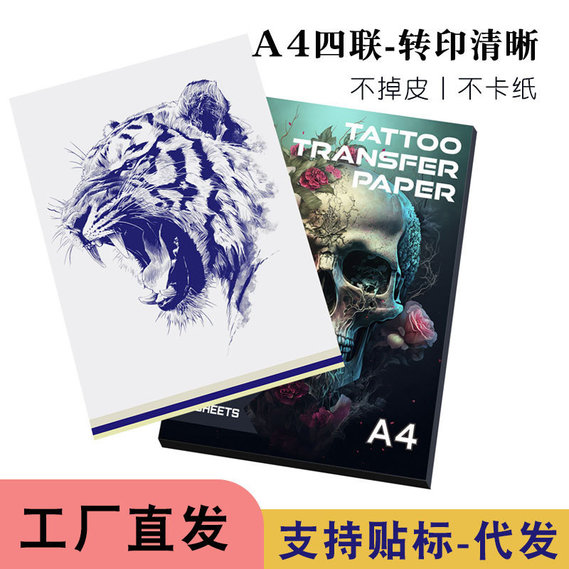 Dm Tattoo Transfer Paper A4 Tattoo Copy Paper Four-Part Beauty Transfer Clear Thermal Transfer Tattoo Supplies Dm Tattoo Transfer Paper A4 Tattoo Copy Paper Four-Part Beauty Transfer Clear Thermal Transfer Tattoo Supplies