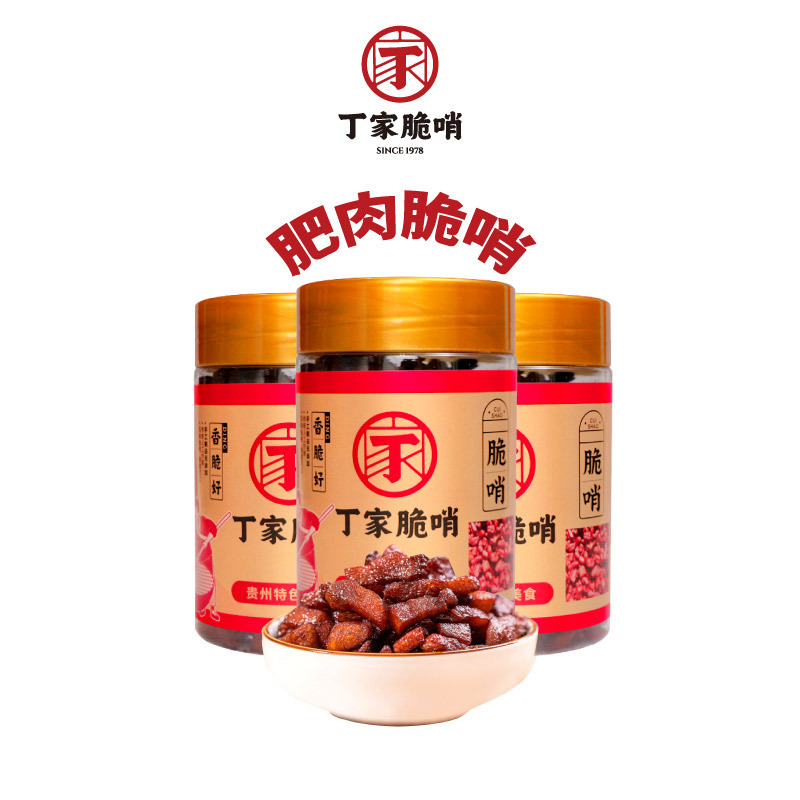 丁家脆哨贵州地方特产贵阳脆皮五花肉猪肉零食休闲小吃猪油渣哨子|undefined