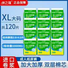 康之福成人纸尿裤老人尿不湿XL大号老年人男女经期内裤式尿裤批发