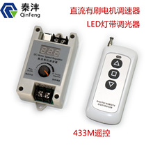 ֱ����ˢ���PWM����433���ߵ��ٿ���������������LED���ߵ�����