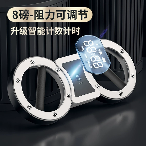 Speed arm device-5.0A counting model [8 pounds]