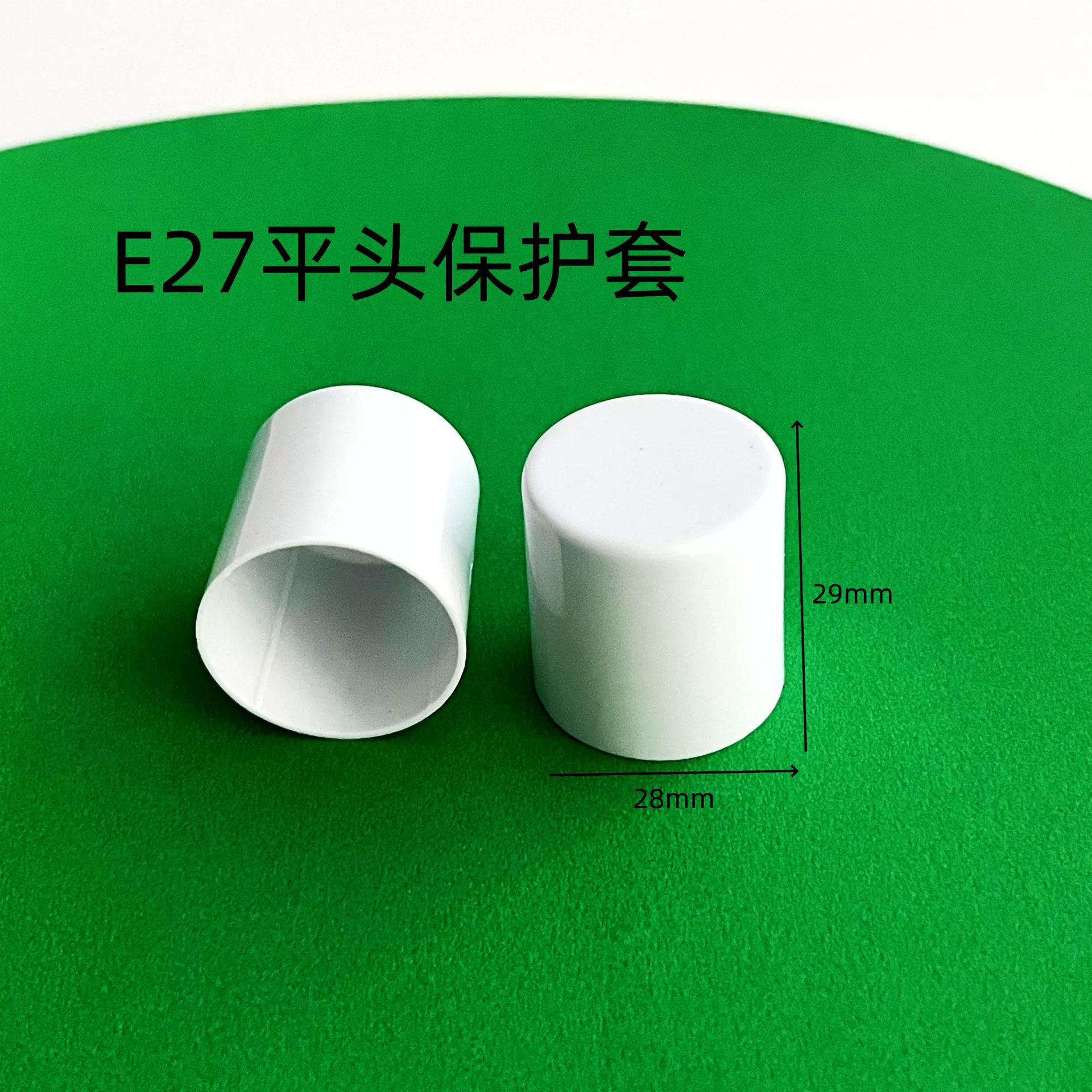 Защитный чехол для цоколя лампы E27, пылезащитный чехол для цоколя светодиодной лампы E27 с плоской головкой, пластиковый защитный чехол от падений и давления, аксессуары.