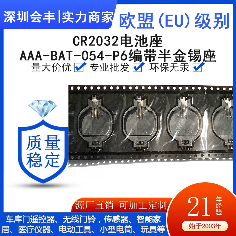 Держатель батареи-CR2032 Держатель батареи Полу золотого олова патч серии CR серый патч позолоченный/луженый