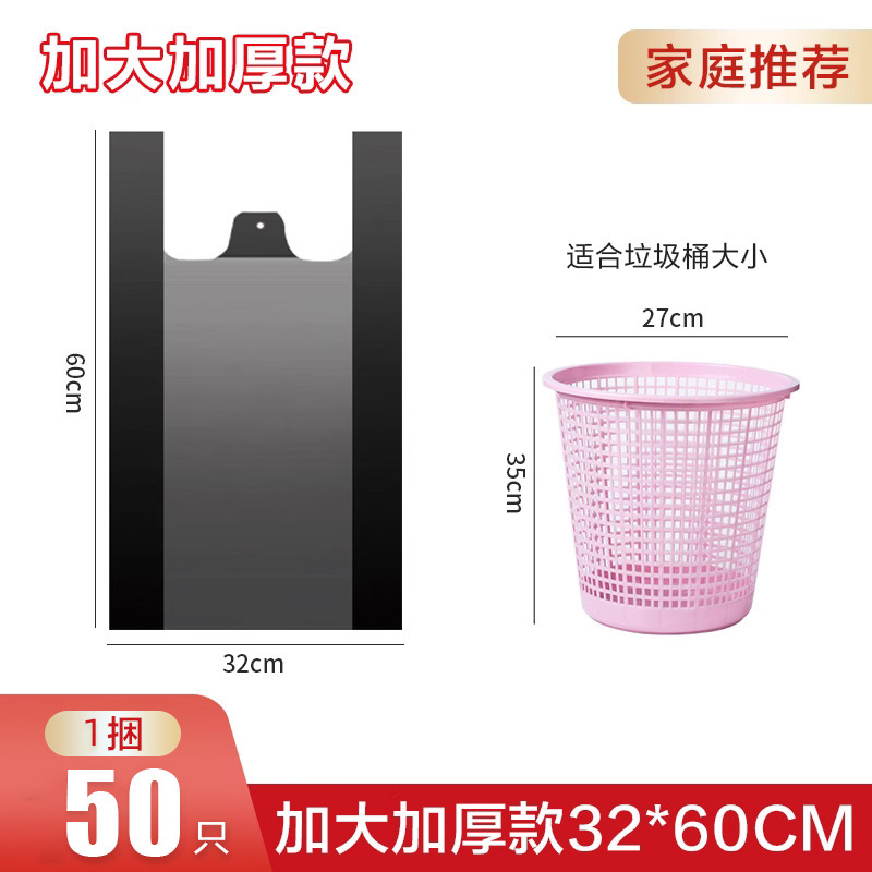 ゴミ袋家庭用手持ち式厚手大サイズ実恵装ベストキッチン寮迷惑級桶黒ビニール袋|undefined