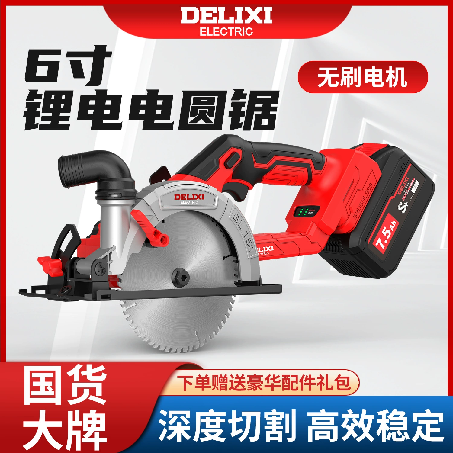 Бесщеточная электрическая циркулярная пила Delixi ручной толчок литиевая аккумуляторная деревообрабатывающая портативная электрическая пила мраморная машина резка кухонный нож пила