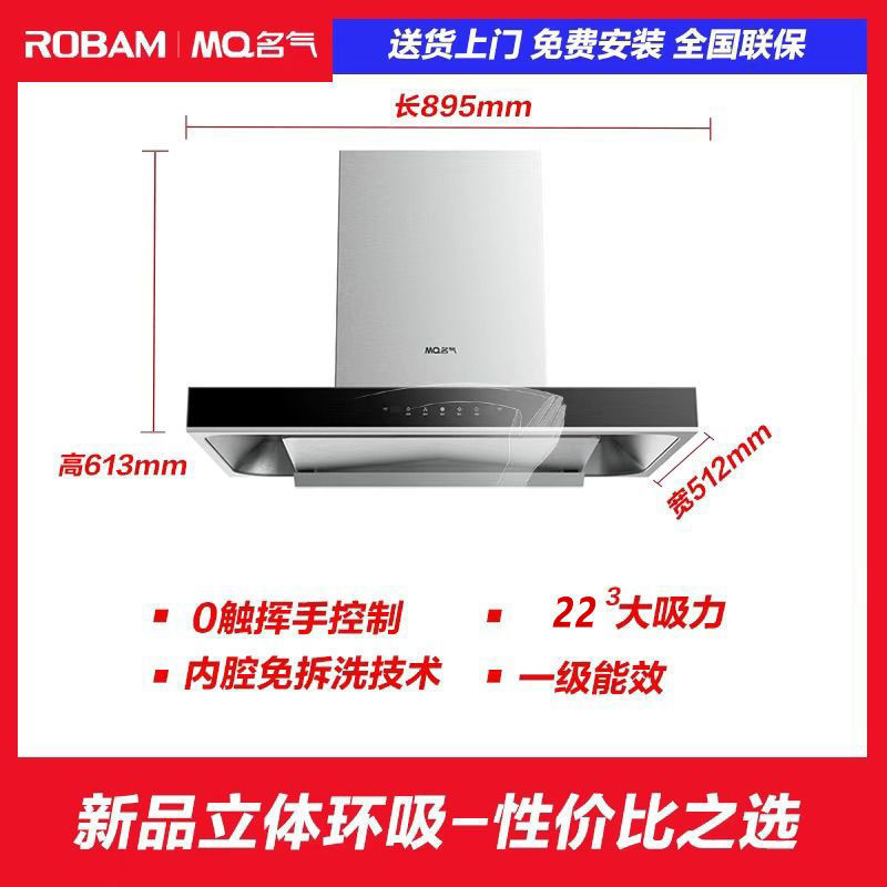 老板油烟机名气A8011抽油烟机家用欧式顶吸油烟机厨房22大吸力|undefined