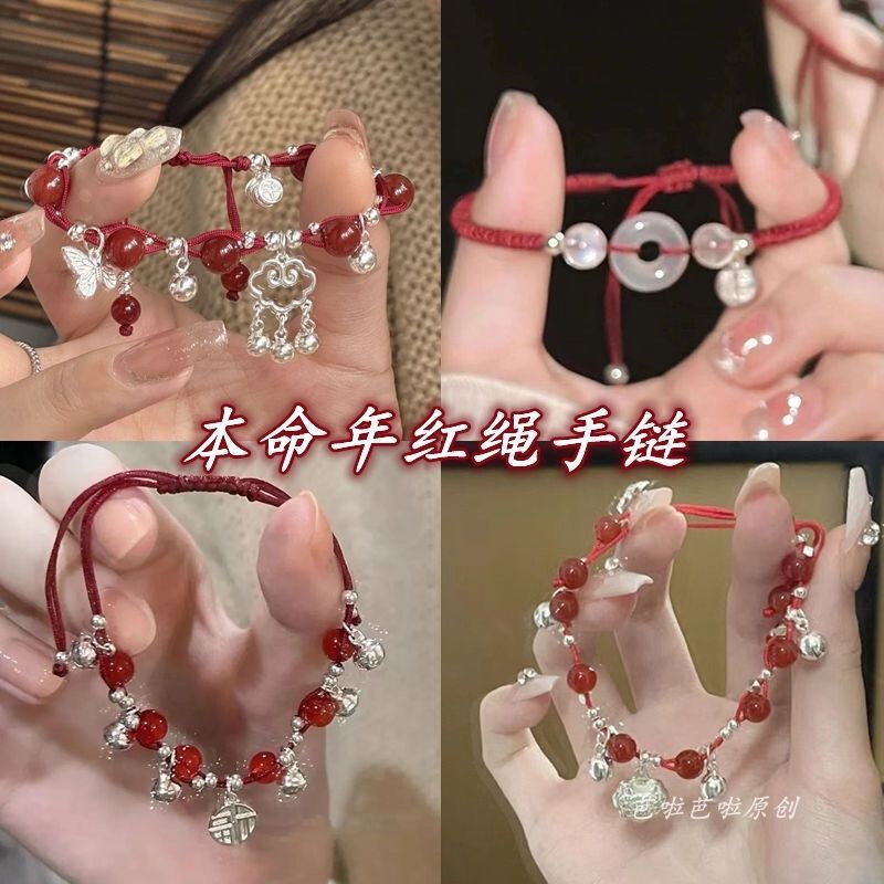 福气满满!新中式平安扣编织手链女小众高级感本命年手绳情侣手饰|undefined