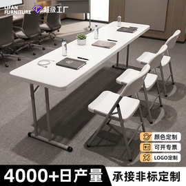 会议桌椅长条桌子塑料定制户外折叠培训桌简易办公桌现代跨境出口