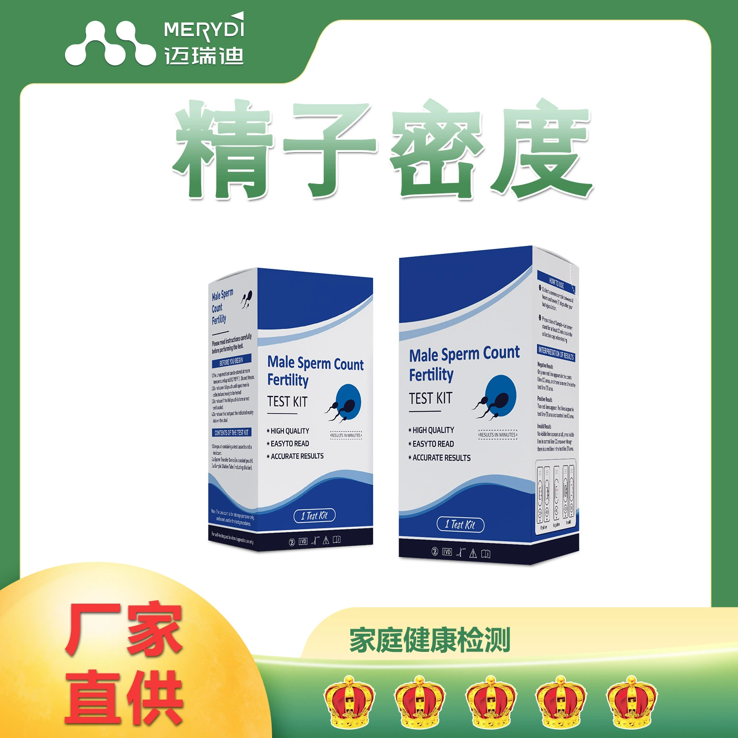 SP10 Самостоятельный тест на плотность спермы для мужчин, экспресс-тест, эксклюзивная поставка через границу