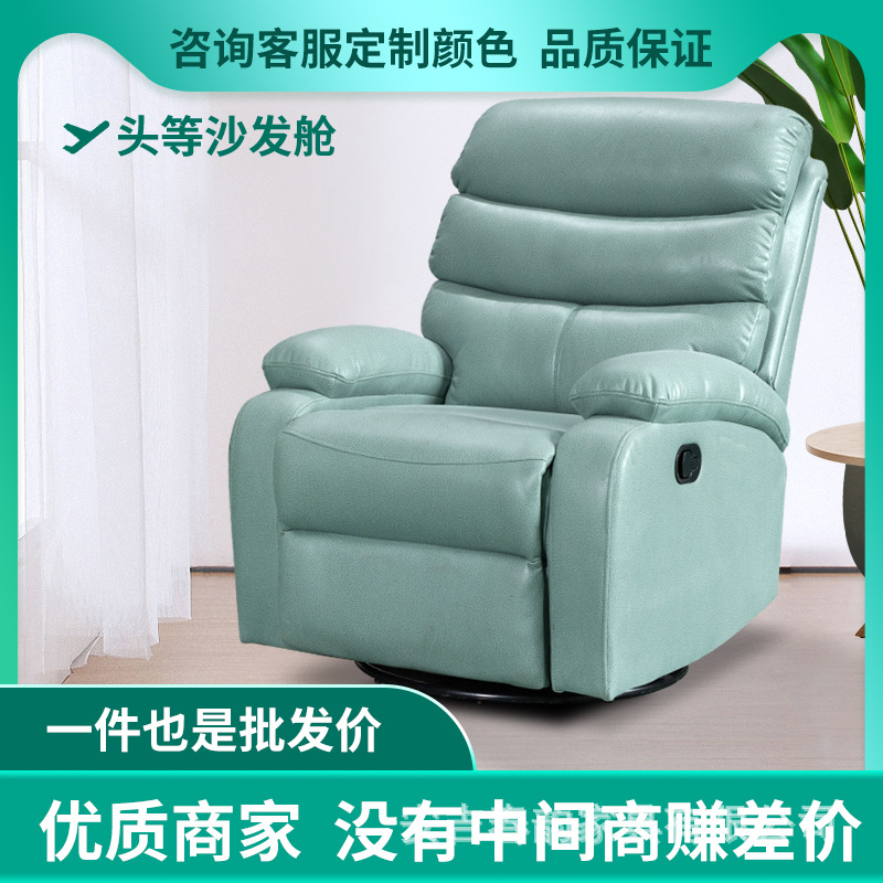 头等太空沙发舱单人电动按摩椅小户型客厅功能沙发椅懒人舒适躺椅|ms
