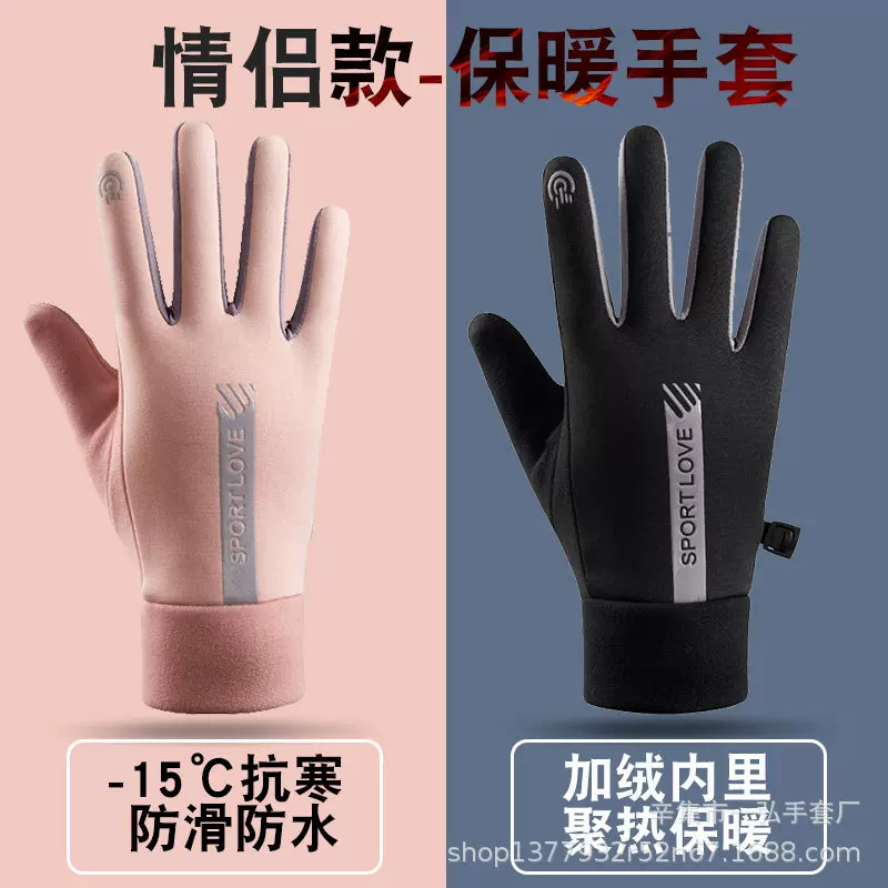 手套男女冬季保暖户外运动手套防滑触屏加绒防风防泼水电动车手套