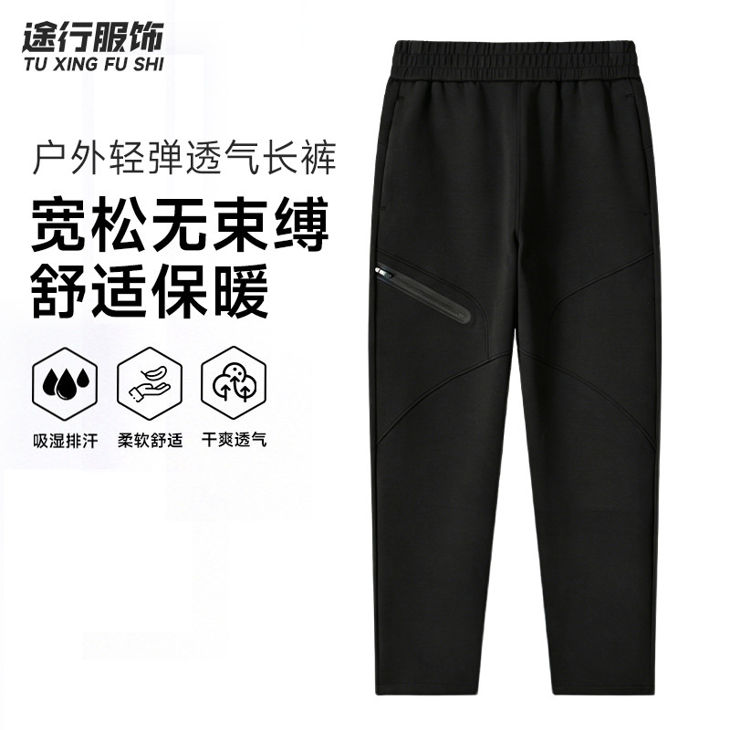 Autumn men's air-layer outdoor sports straight-leg pants, solid color, versatile casual pants, sweatpants, plus size