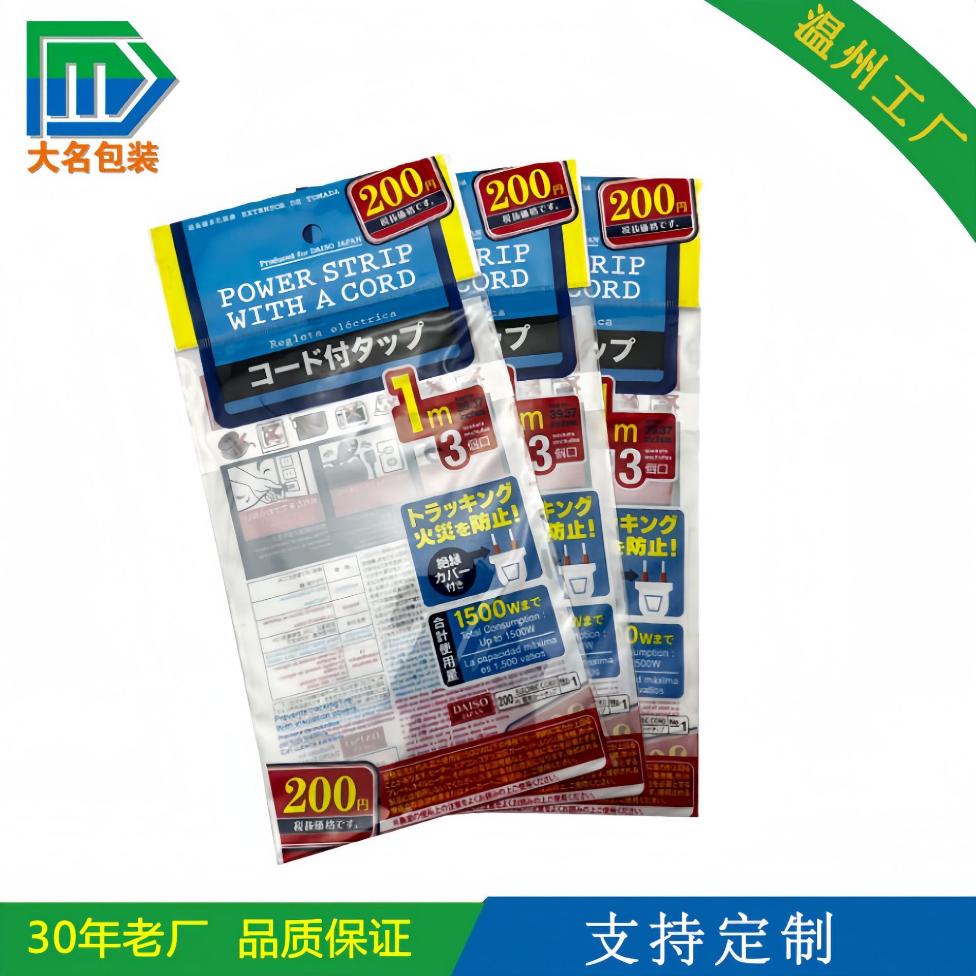 厂家opp自粘袋 opp自封袋 opp卡头印刷袋 opp化妆品包装袋