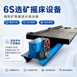 重选设备;其他选矿设备;筛分设备