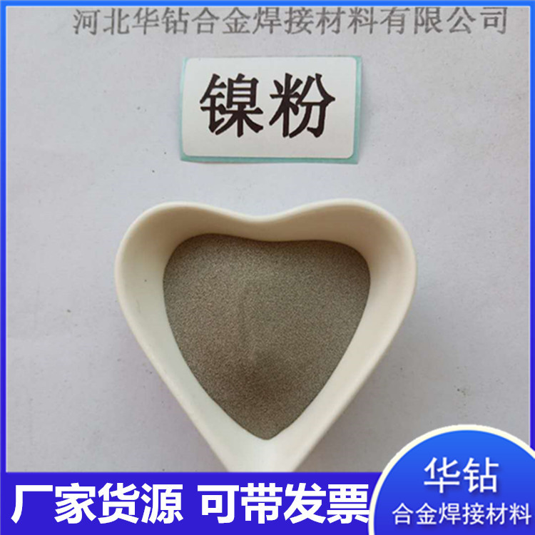 镍粉电解高纯雾化球形镍粉Ni气雾化导电材料喷涂金属超细单质镍粉