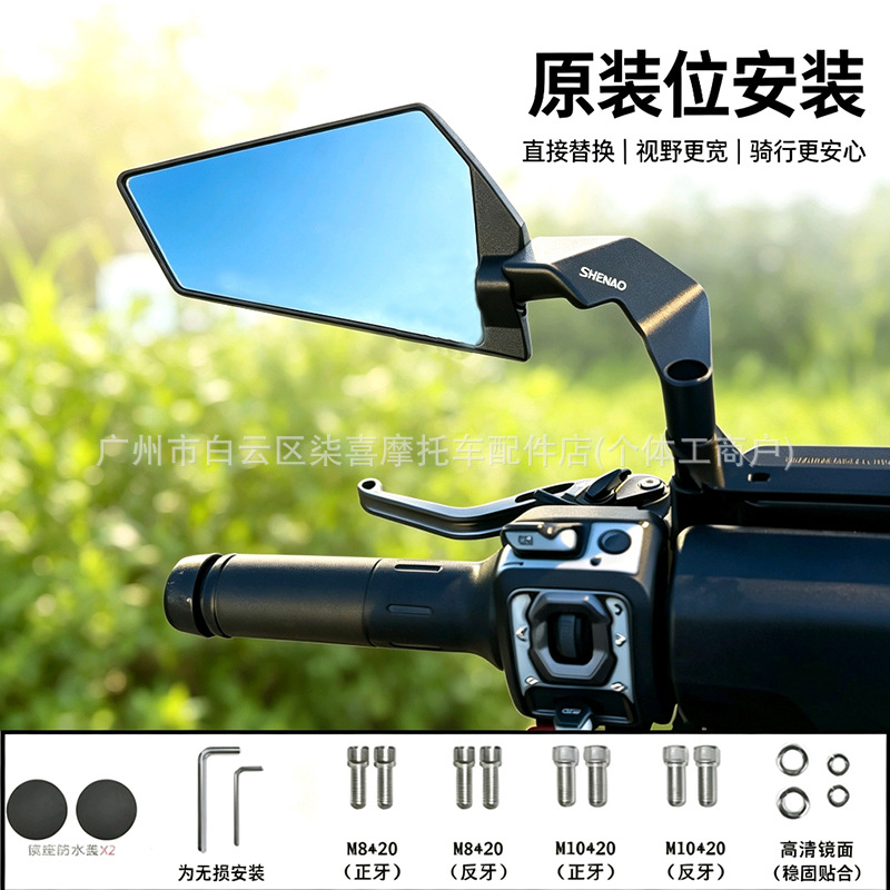 Suitable for Sanyang DRG150 second generation, Mamba MMBCU modified aluminum alloy rearview mirror, XMAX300 reflector