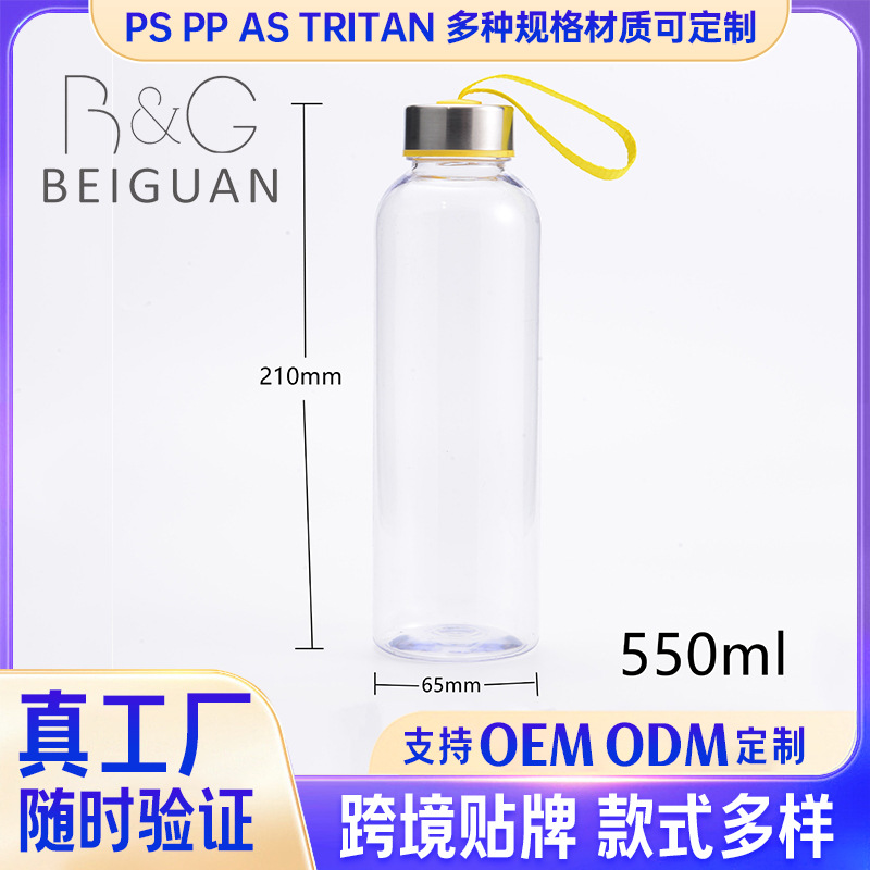 透明塑料杯 欧美时尚礼品杯  单层塑料随手杯小口运动水瓶批发