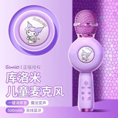 サンリオのクロミの子供のマイクの歌のマイクの司会者のk歌のクールな一体のbluetoothの音響のストーリ機