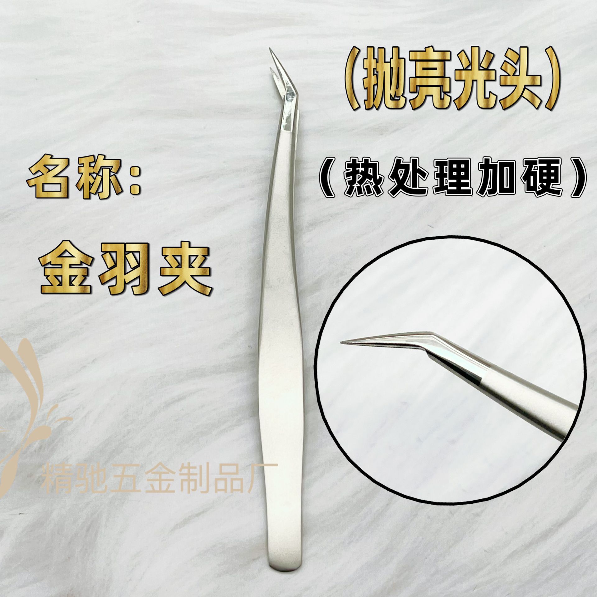 금빛 깃털 클립(열처리된 광택 헤드)