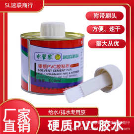 厂家直销PVC胶水胶黏剂高强型 给水胶快干 排水管材管件专用350g