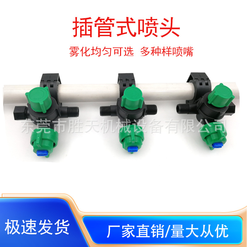 农用打药机喷雾器高压雾化防滴漏内走水改装拖拉机扇形喷嘴喷头
