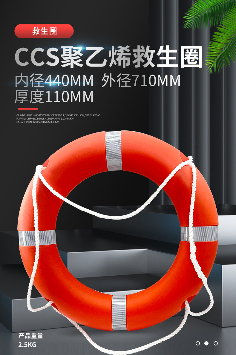 救生圈_01