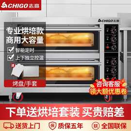 志高专业烘焙烤箱烤炉大容量电热面包披萨蛋糕烘烤炉