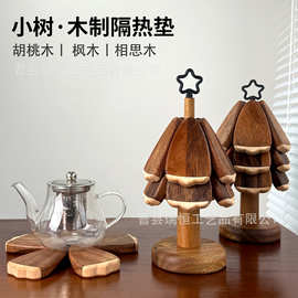 现货一棵树隔热垫星星款木制餐垫圣诞树隔热垫可折叠树形桌面餐垫