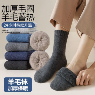 Men's woolen winter demi-season socks, insulated keep warm velvet towel