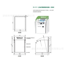 中國郵政儲蓄銀行新VI營銷服務區智能櫃員機設備防護罩隔斷燈箱