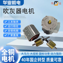 华业机电机节能空调电机 厂家直供 品质可靠