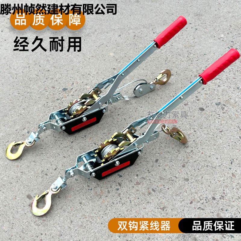 双钩紧线器双棘轮式收紧器钢丝绳拉紧器牵引器多功能紧线器1T 2吨