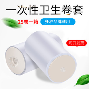 Danjiesi six-tooth universal cleaning pad disposable sanitary roll strip automatic change set toilet lid cleaning set Bo Ping